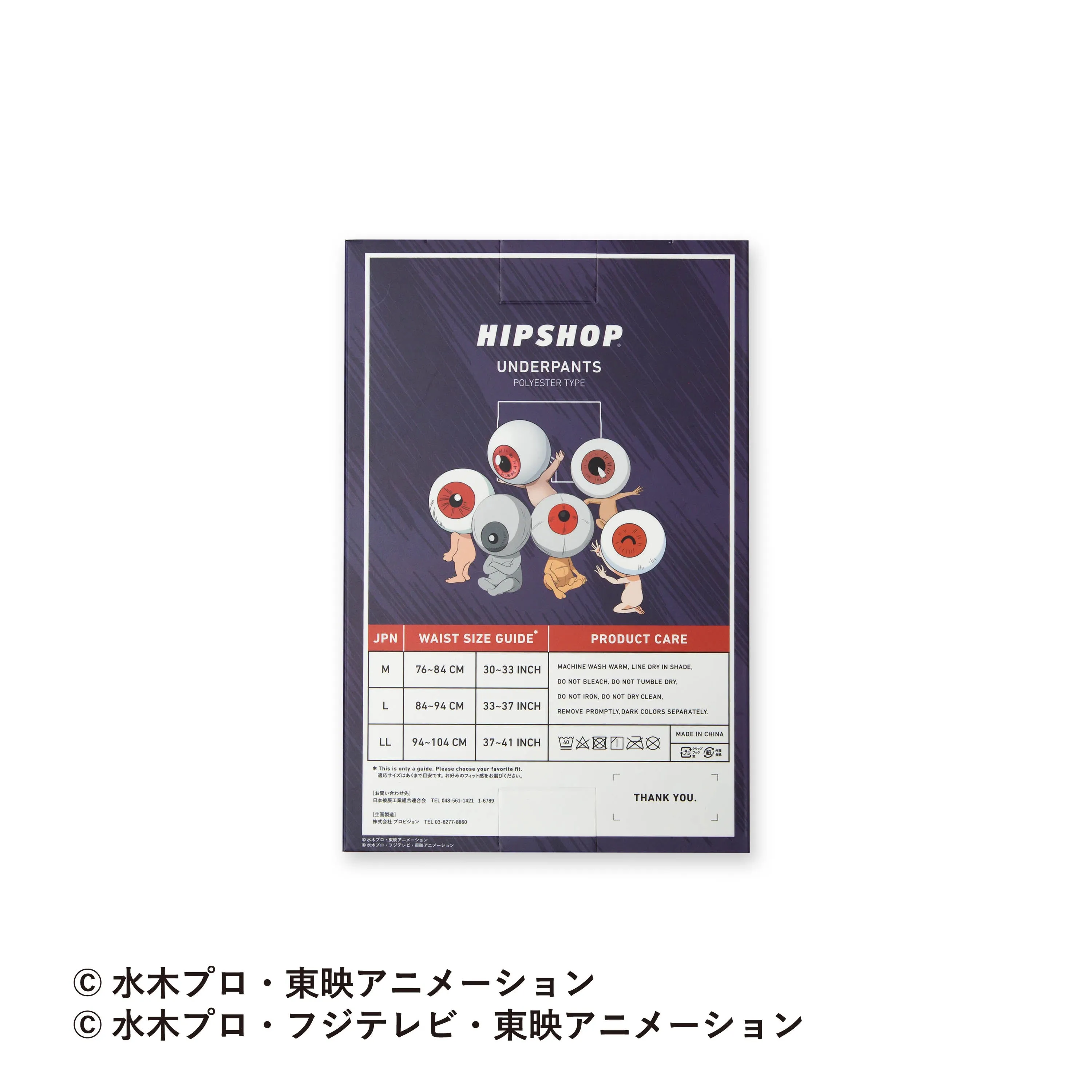 ＜ゲゲゲ ゲゲゲの鬼太郎＞MEDAMAOYAJI/目玉おやじ　アンダーパンツ　メンズ　ポリエステルタイプ