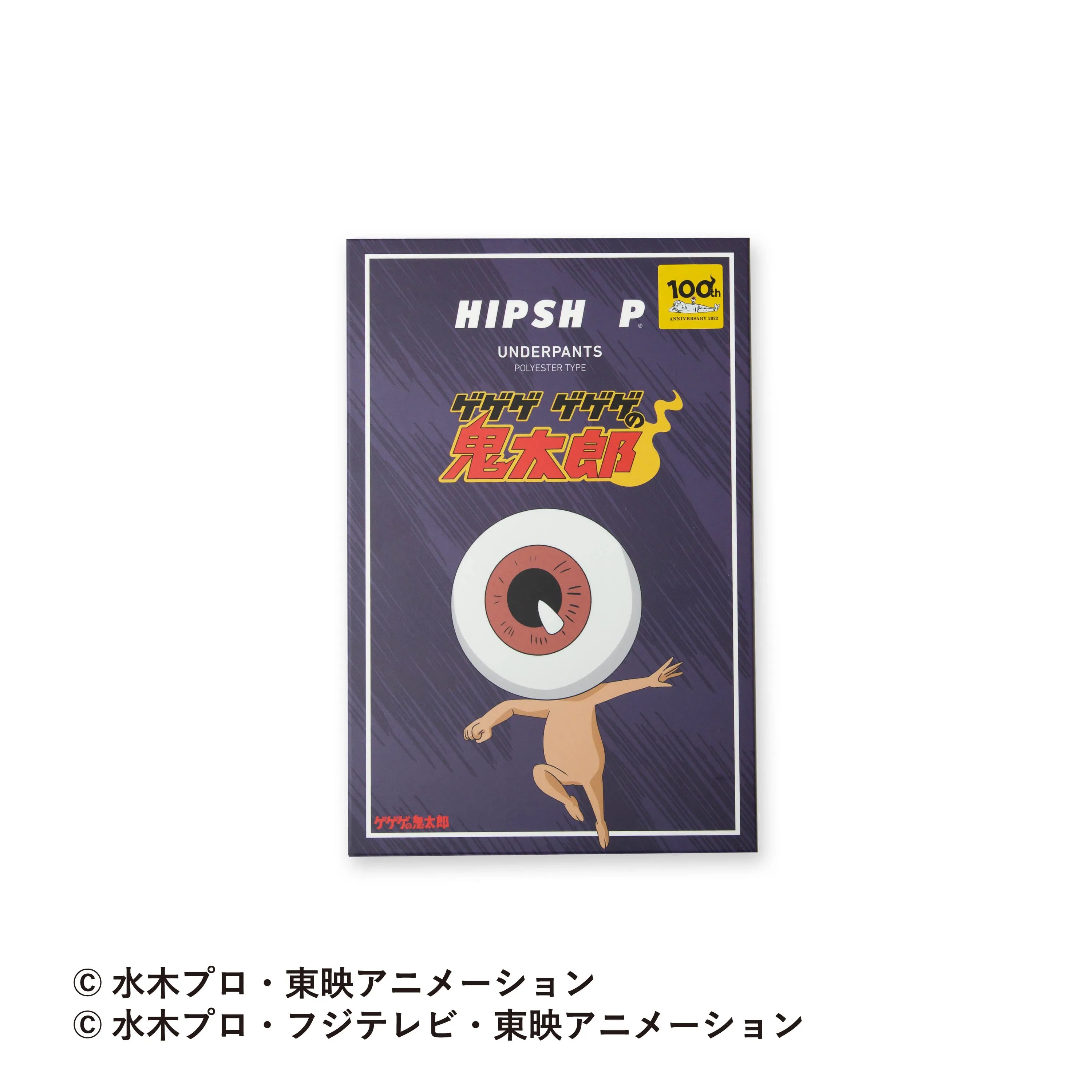 ＜ゲゲゲ ゲゲゲの鬼太郎＞MEDAMAOYAJI/目玉おやじ　アンダーパンツ　メンズ　ポリエステルタイプ