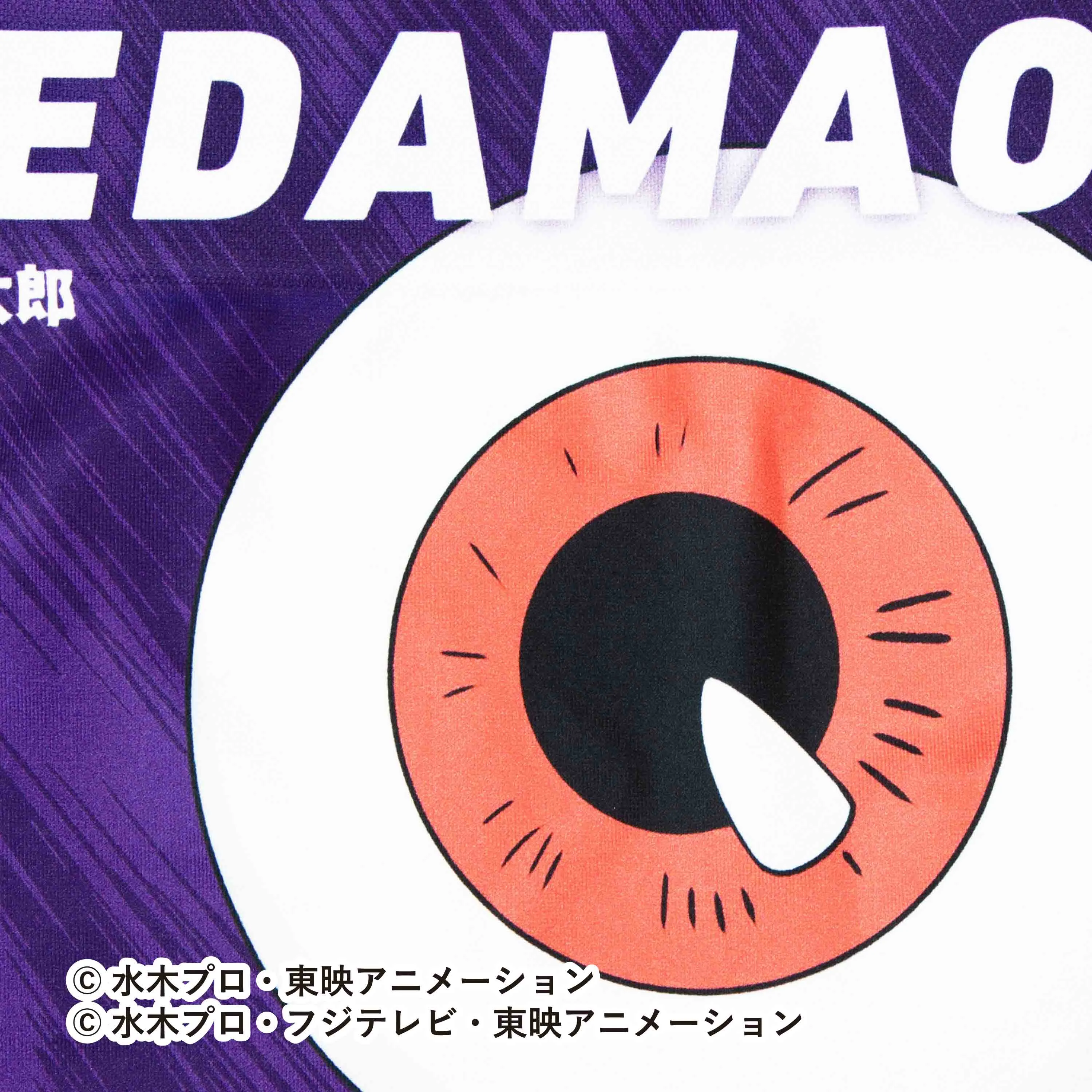 ＜ゲゲゲ ゲゲゲの鬼太郎＞MEDAMAOYAJI/目玉おやじ　アンダーパンツ　メンズ　ポリエステルタイプ